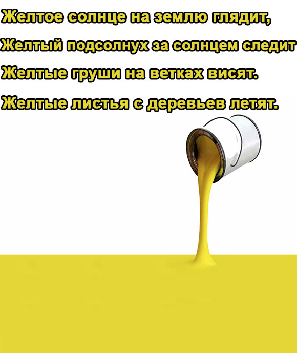 Тематические недельки ЖЕЛТЫЙ ЦВЕТ