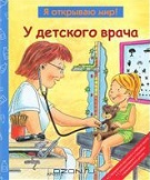 Подарки на годик.