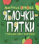 Подарки на годик.