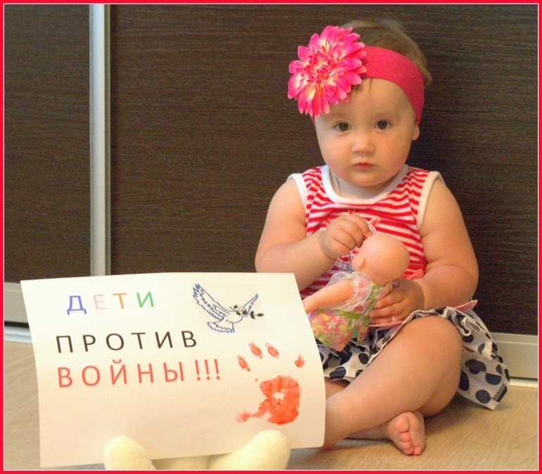 Присоединяйтесь к акции!Дети За Мир!