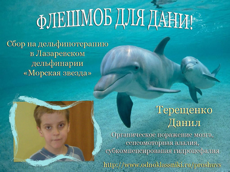 ДЛЯ МОЕГО ДАНИЛКИ