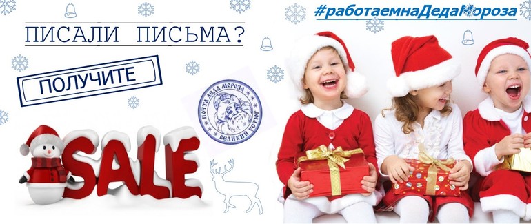 Рождественская Распродажа