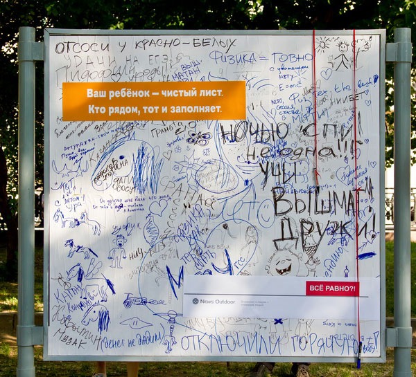 Отличная реклама