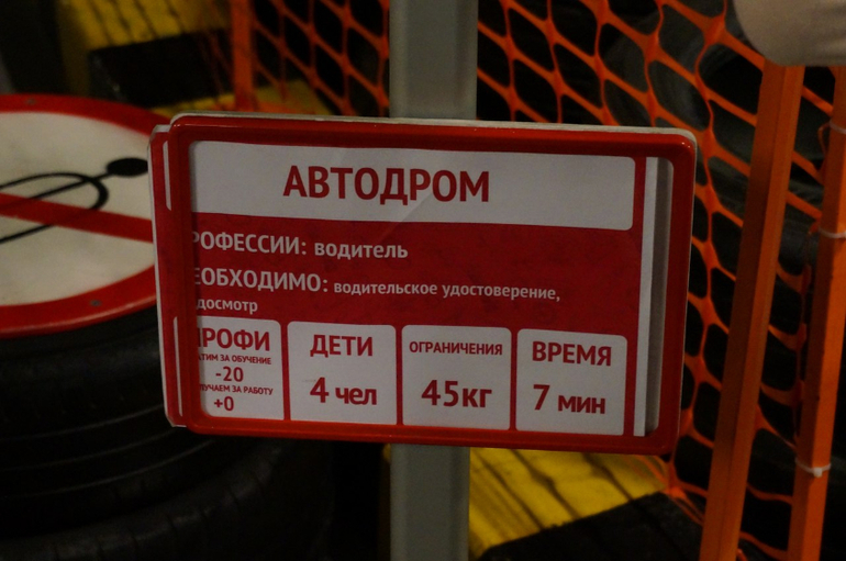 Выездной понедельник