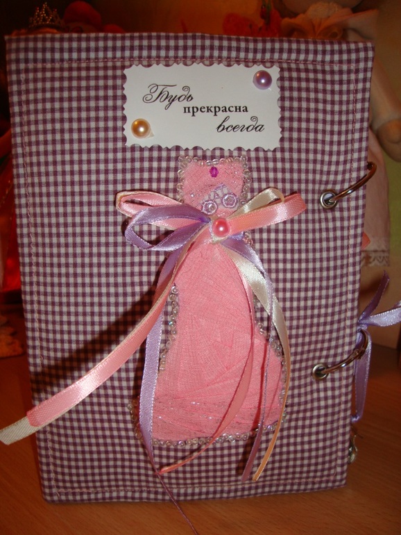 Блокнотик для Лизы