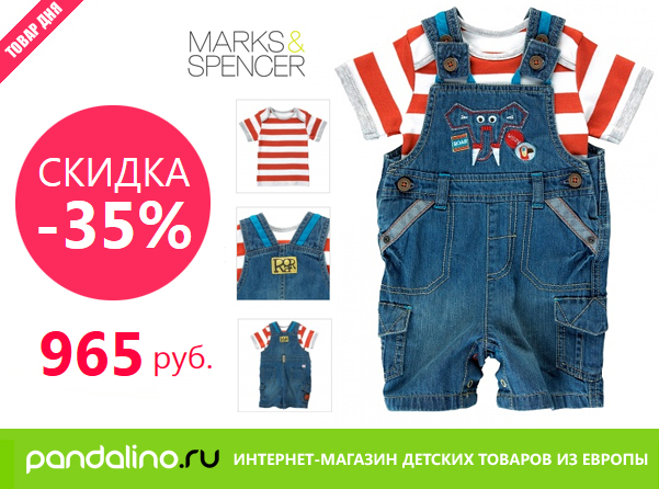 http://www.pandalino.ru/produkt/kombinezon-i-koftochka.425/