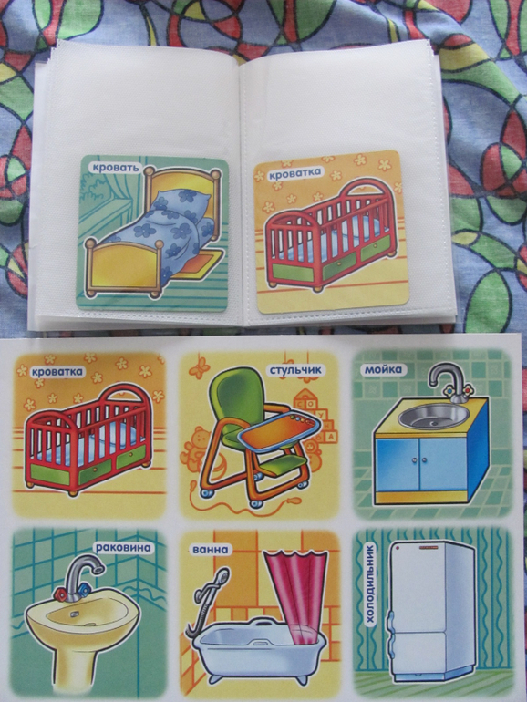 Использование фотоальбомов для развития