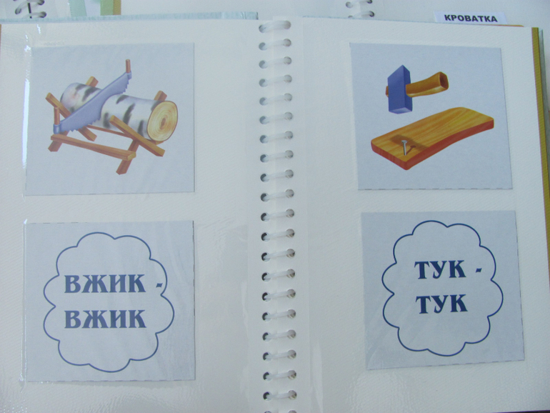 Использование фотоальбомов для развития