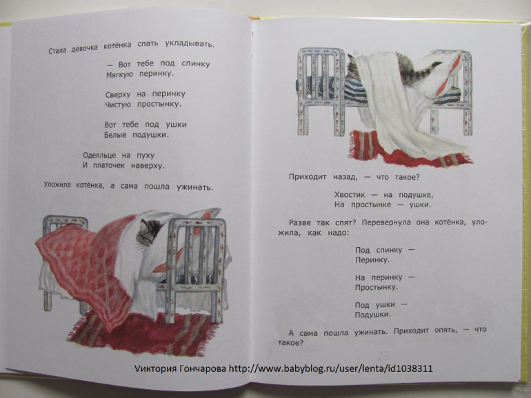 На подушке ушки стих. На подушке ушки стих. Усатый-полосатый маршак текст. На подушке ушки стих. Хвостик на подушке на простынке.