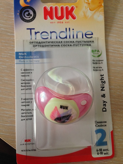 Наше приданное