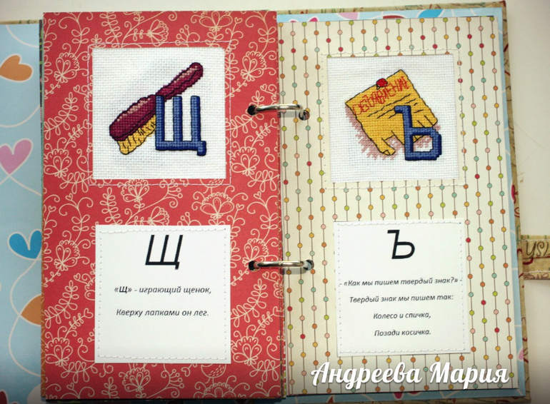 Азбука для дочки