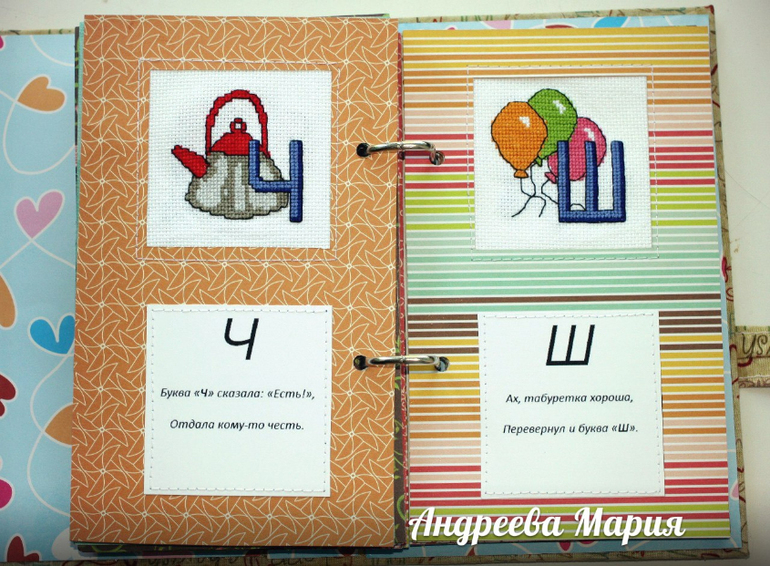 Алфавит для доченьки