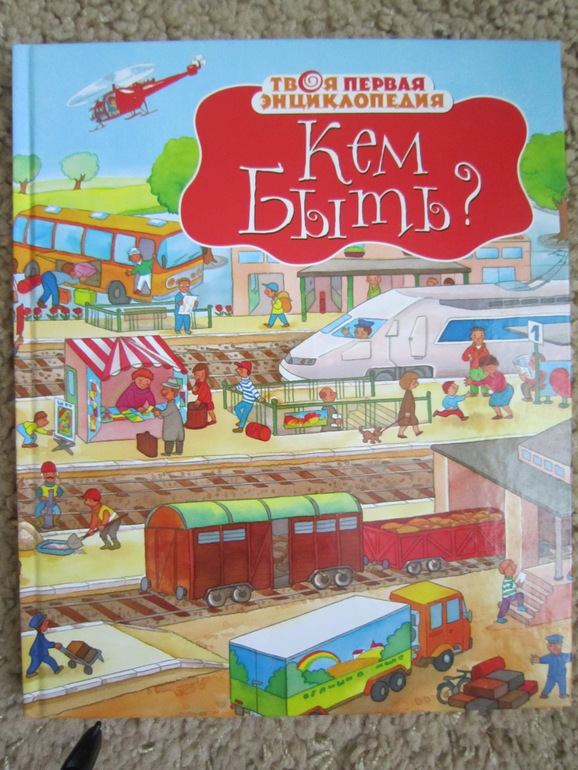 ТН Профессии. Наши пособия и раздача материала