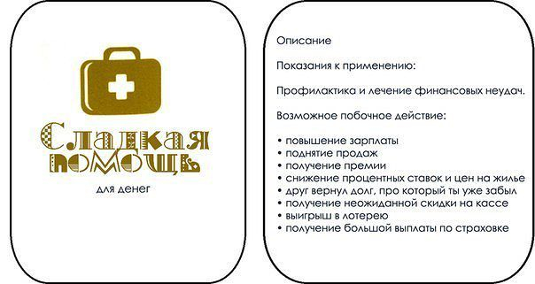 Классная штука!