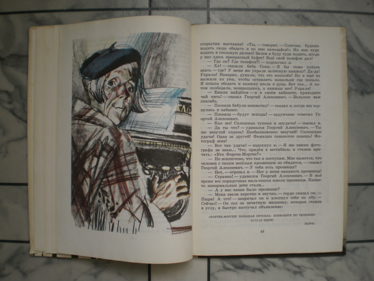 Остатки книжного марта