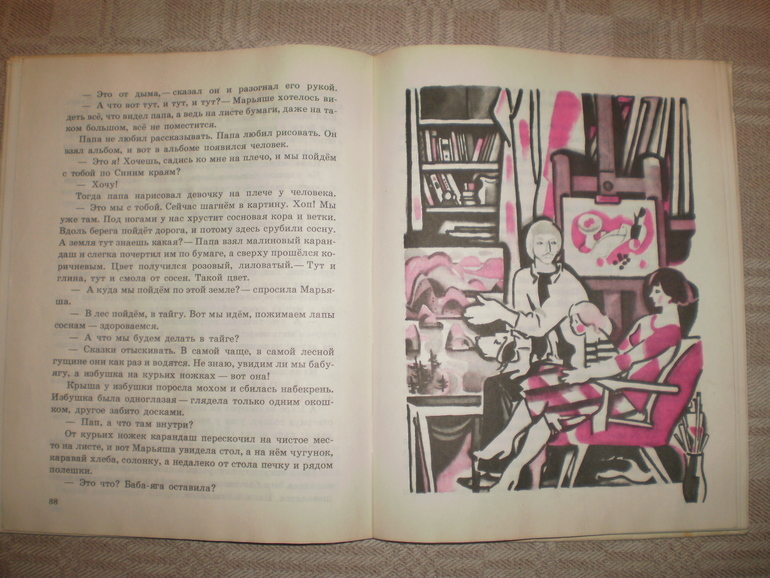 Остатки книжного марта