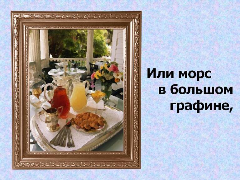 Из любимого