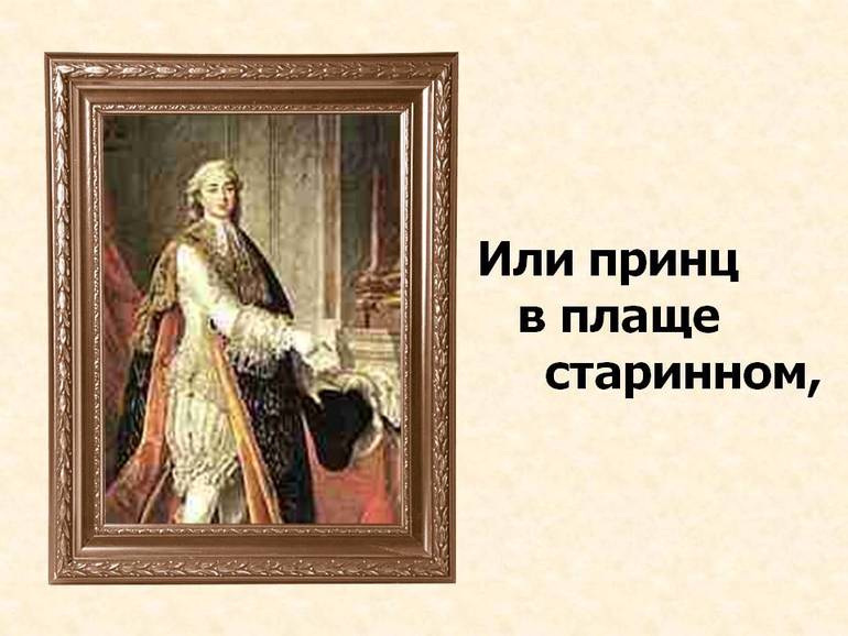 Из любимого