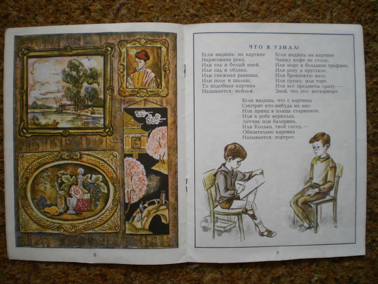 Из любимого