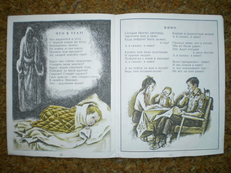 Из любимого