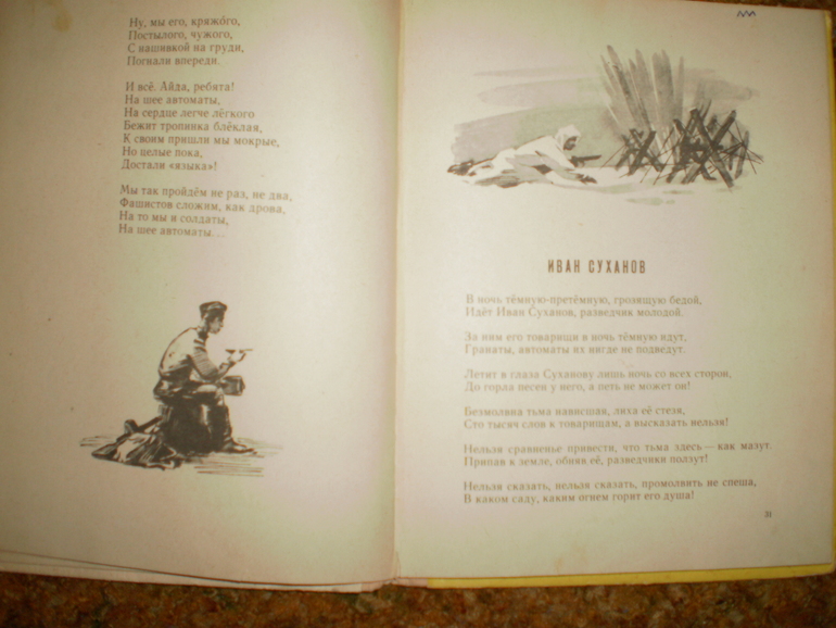 Много лет, как кончилась война...