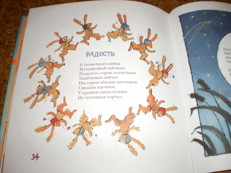 а весной линяют разные звери не линяет только солнечный зайчик. не линяет только солнечный зайчик. не линяет только солнечный зайчик. доронина солнечный зайчик текст. не линяет только солнечный зайчик текст.