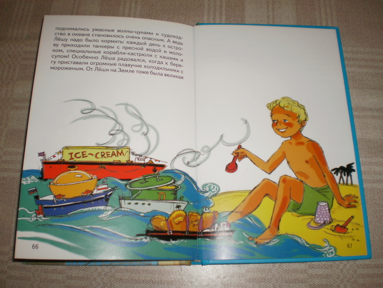 Большой Лёша