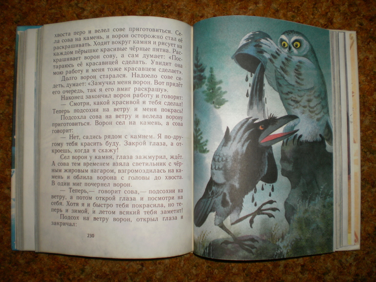 Сказки народов Севера