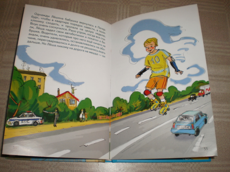 Большой Лёша