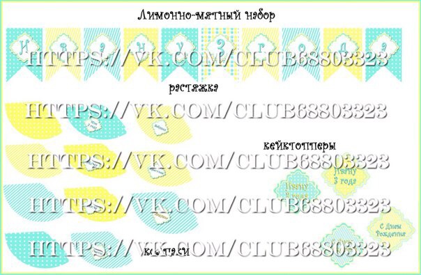 Оформление к дню рождения малыша