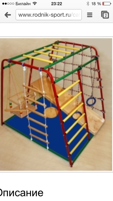 Спорткомплекс