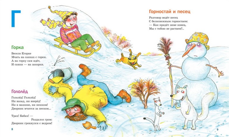 Книги про Новый год