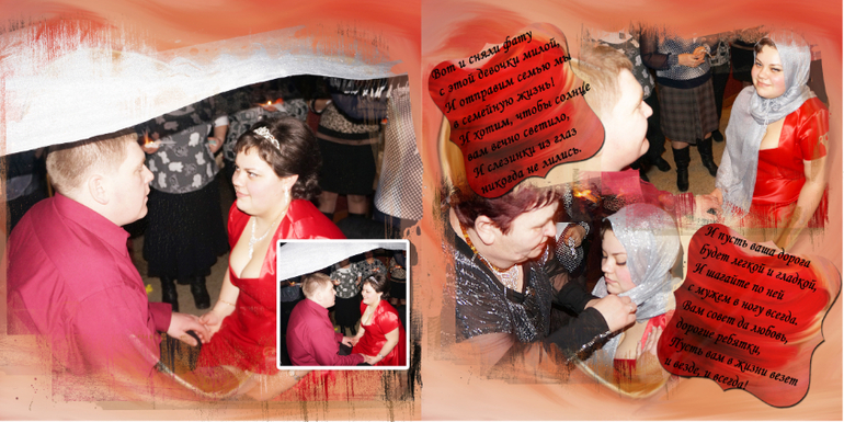 Свадебный альбом