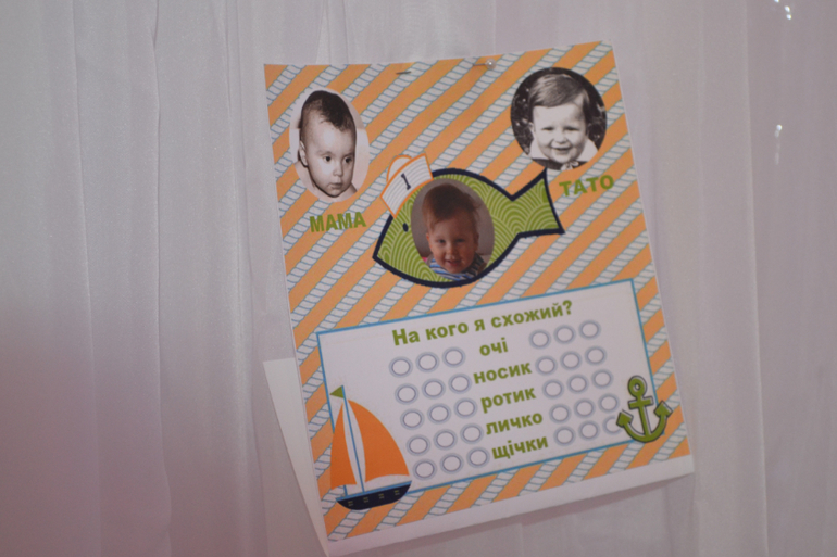 Наше годовасие