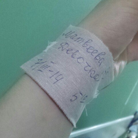 Мои роды или как это было 07.03.2014