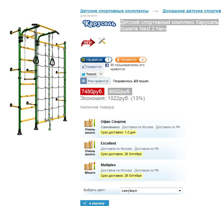 Спорт! Мой выбор!