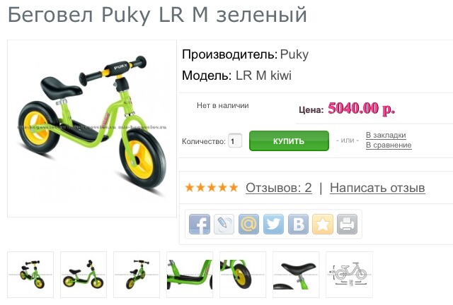 Выбор беговела