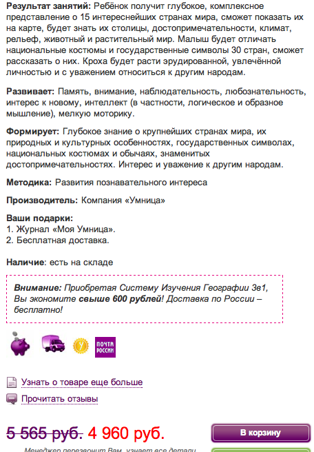 Заказ умница