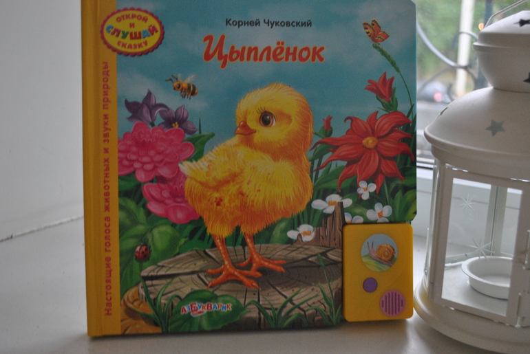 Наш Чуковский