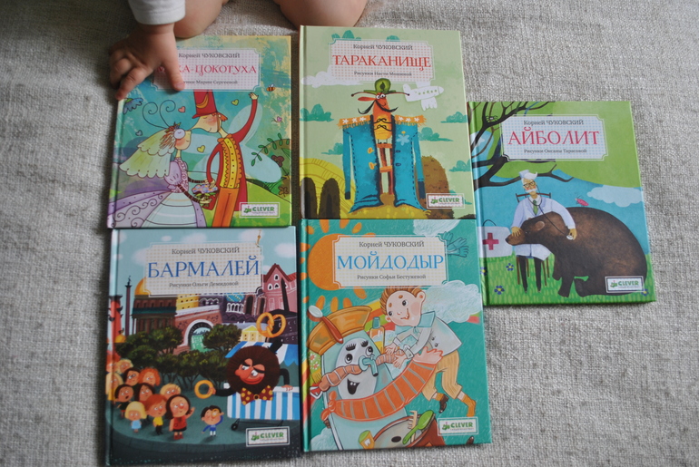 Наш Чуковский