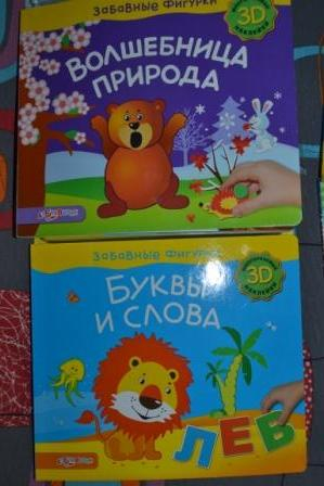Книги для самых маленьких.