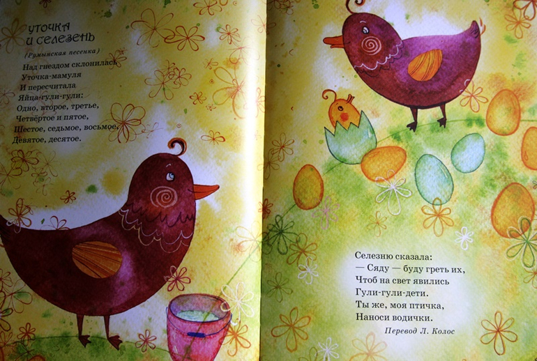 Стихи к праздникам и детские песенки народов мира