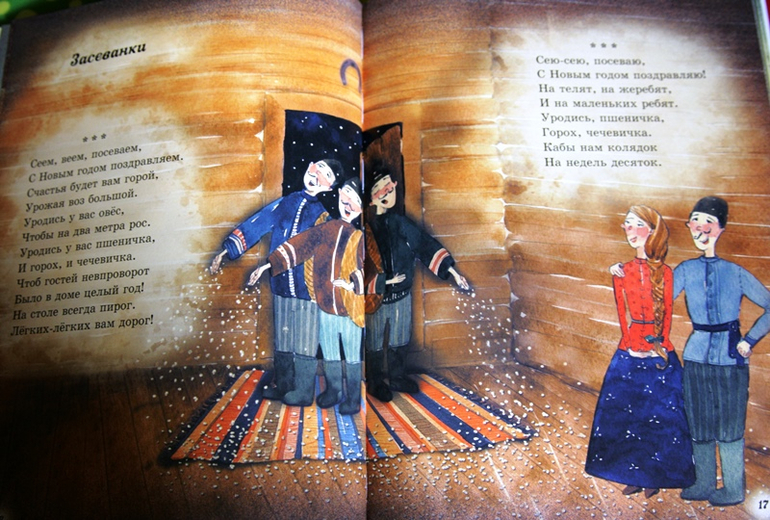 Стихи к праздникам и детские песенки народов мира