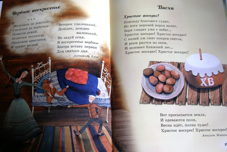 Стихи к праздникам и детские песенки народов мира