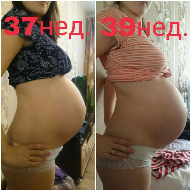 39 неделя 2 роды. Опущенный живот перед родами. 39 Недель и 3 дня беременности.
