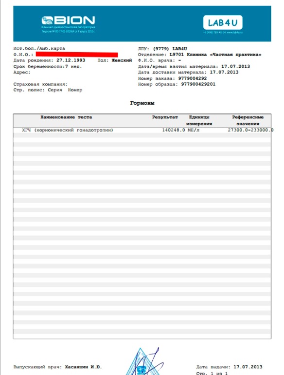 Год назад...