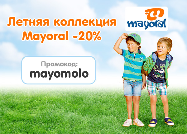 Лето! Маечки! Шортики! Скидочки!