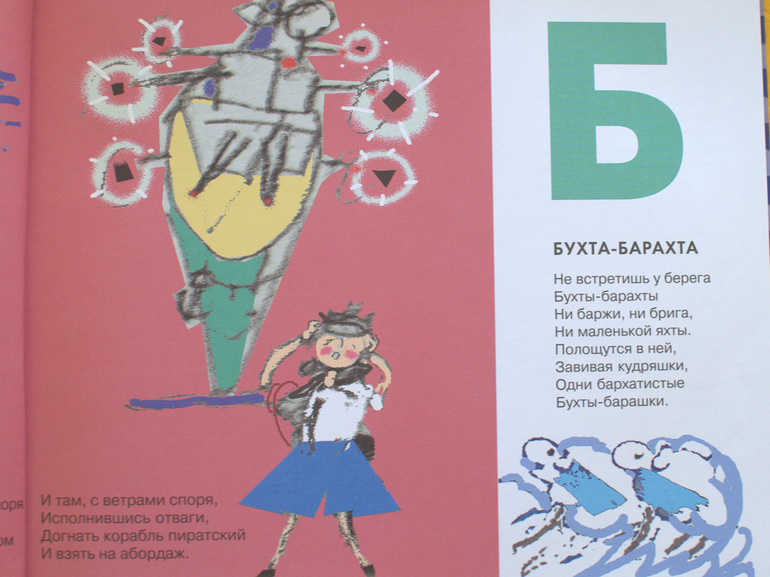 Библиотечный улов-2