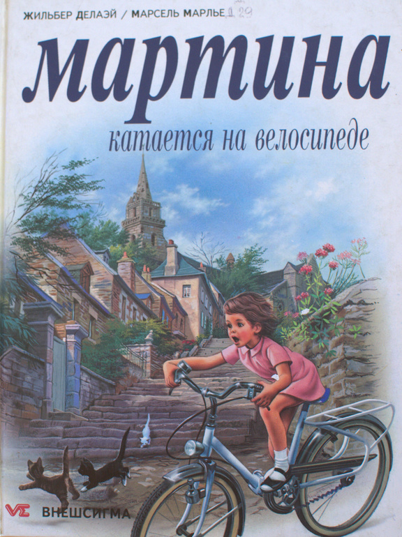 Библиотечный улов-2