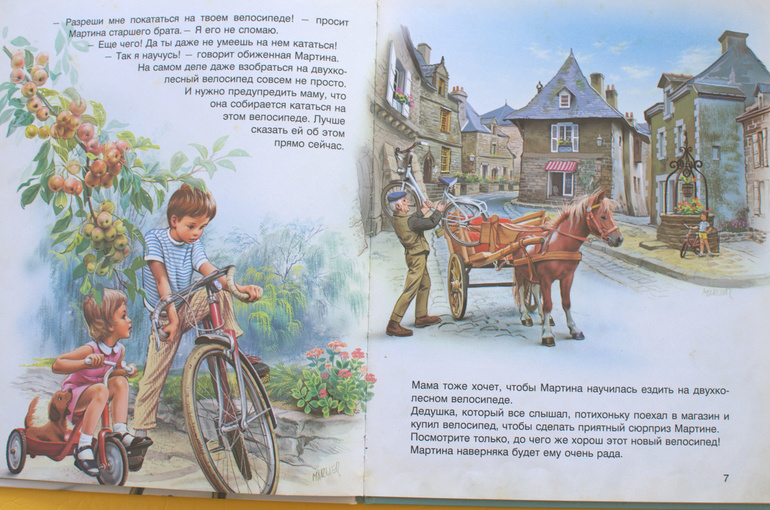 Библиотечный улов-2